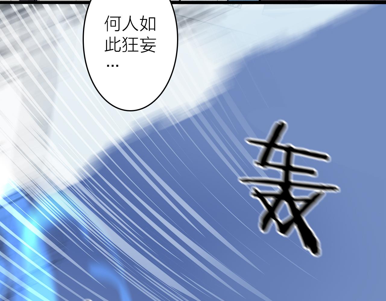 第57话 监察使的秘密61