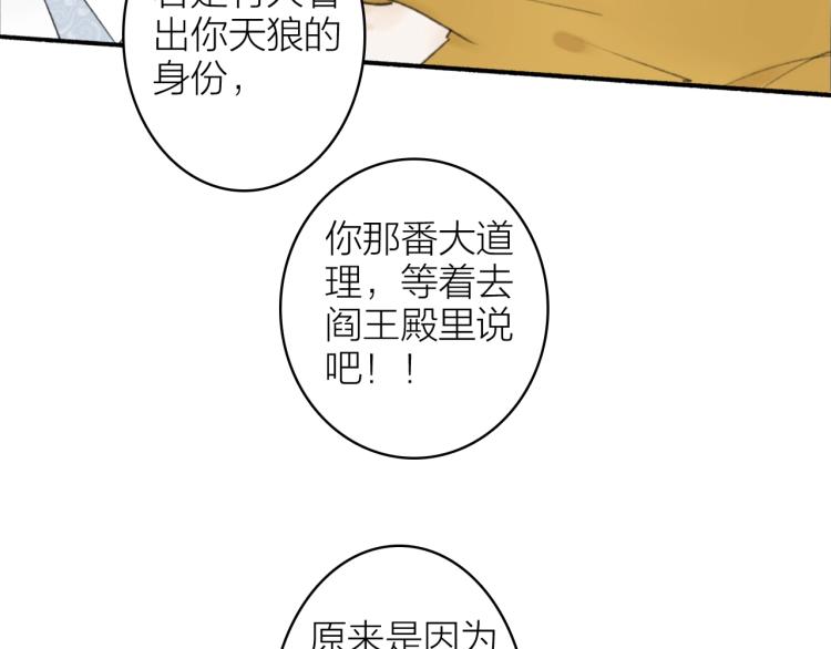 第4话 神都暗潮75