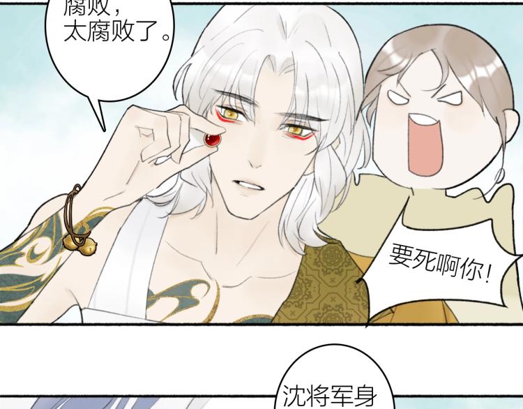 第4话 神都暗潮29