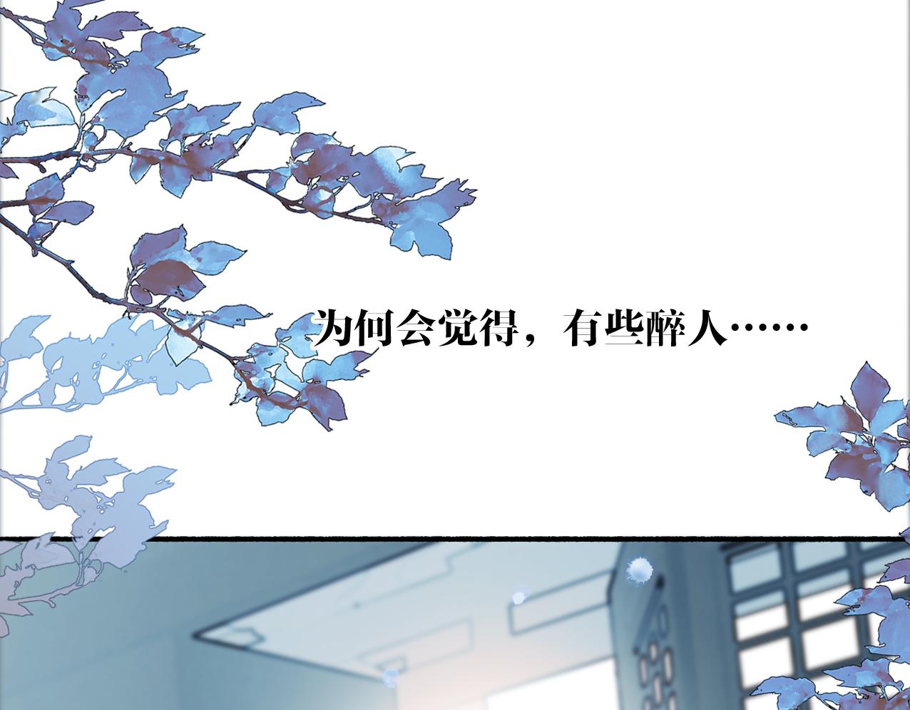第26话 奇怪的情绪11
