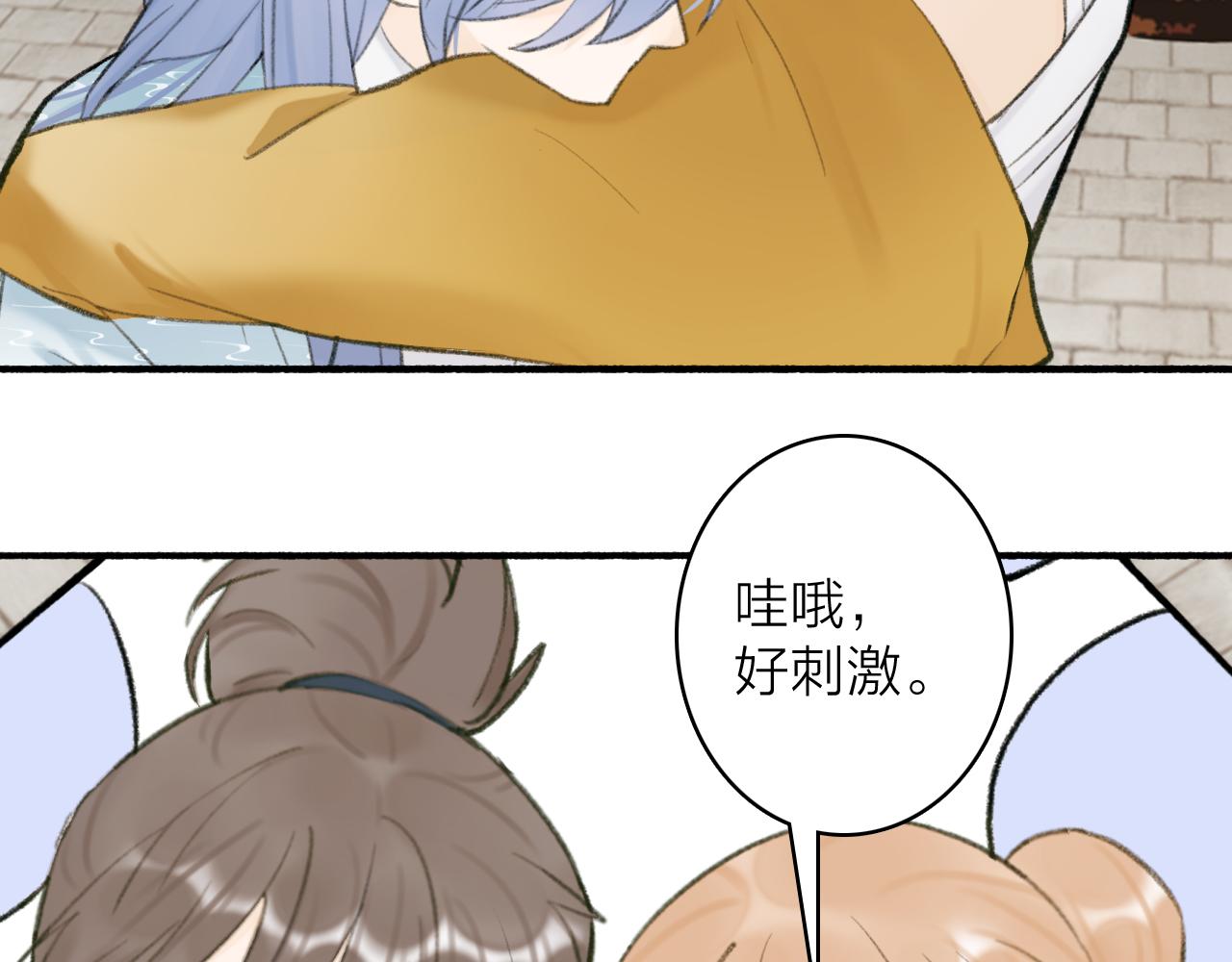 第32话 温暖的怀抱2