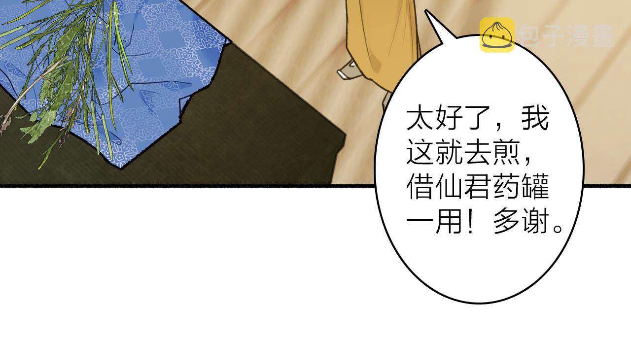 第73话 残忍的事30