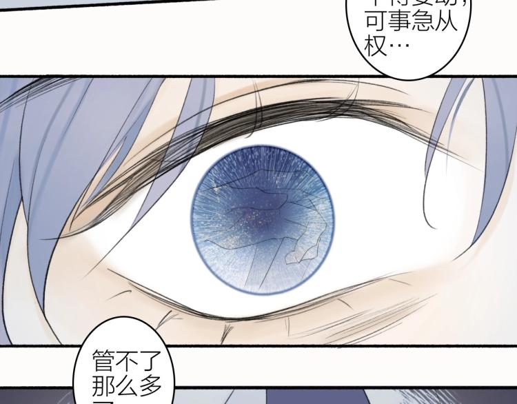 第3话 当众隐忍3