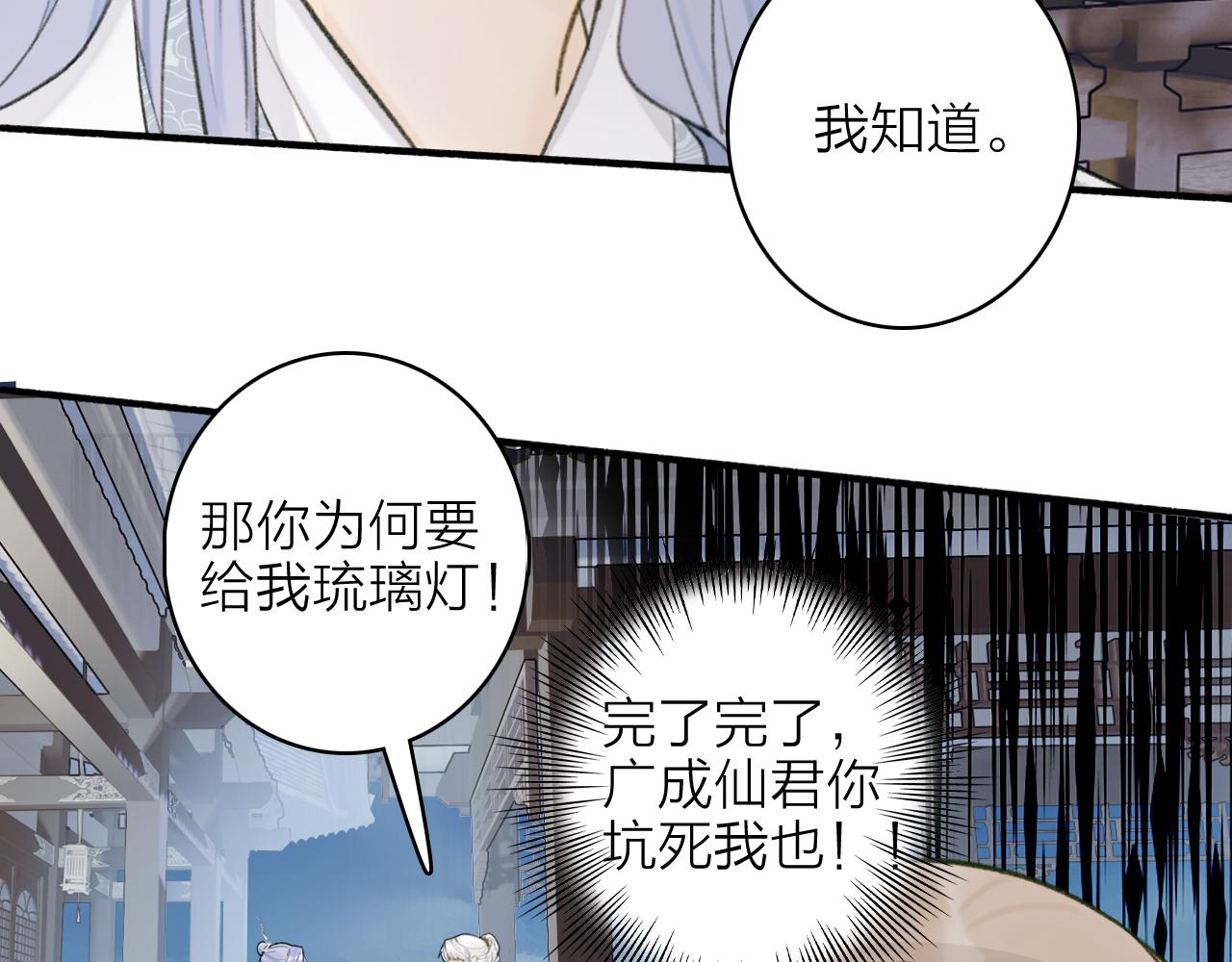 第23话 触碰底线18