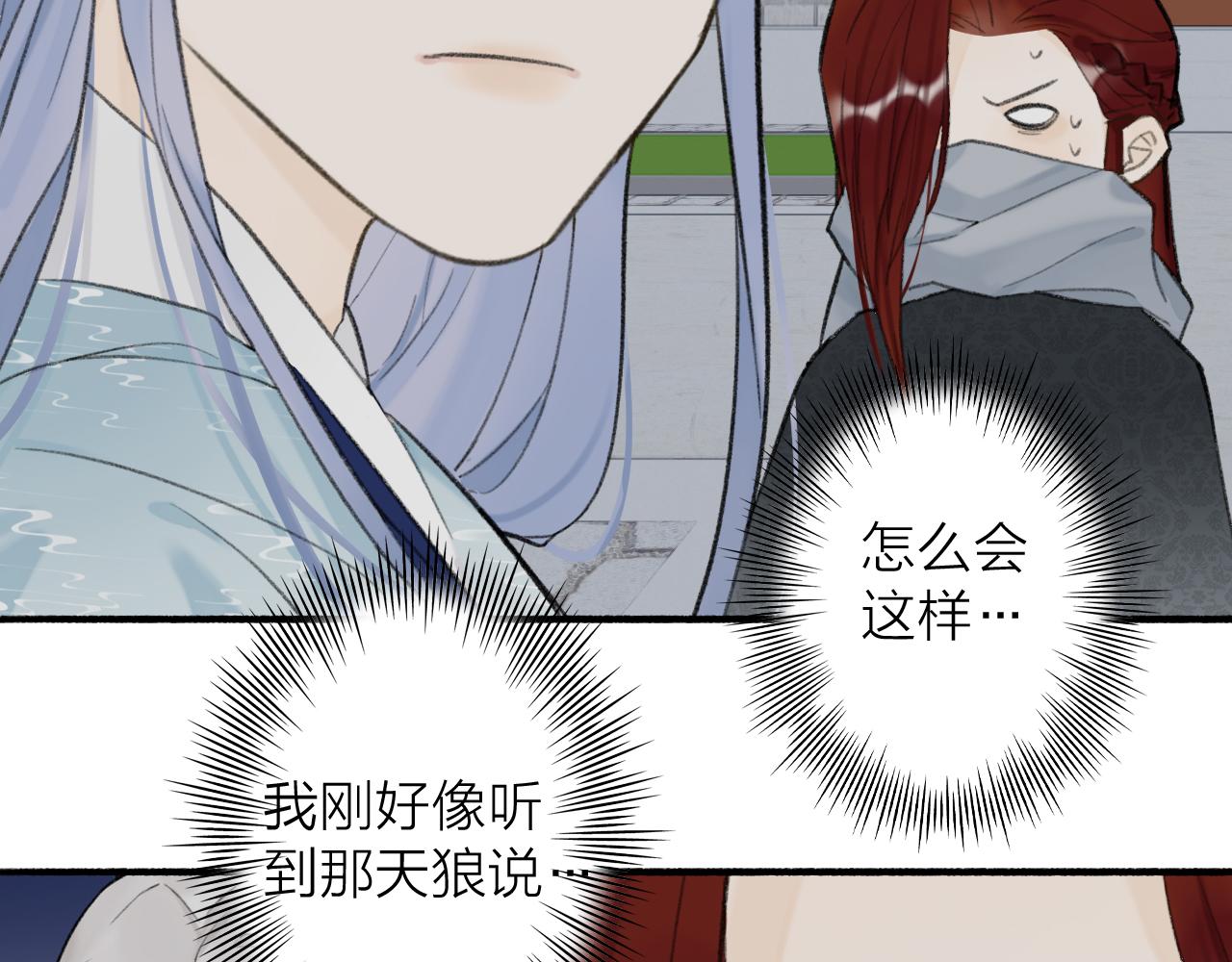 第33话 星君现身26