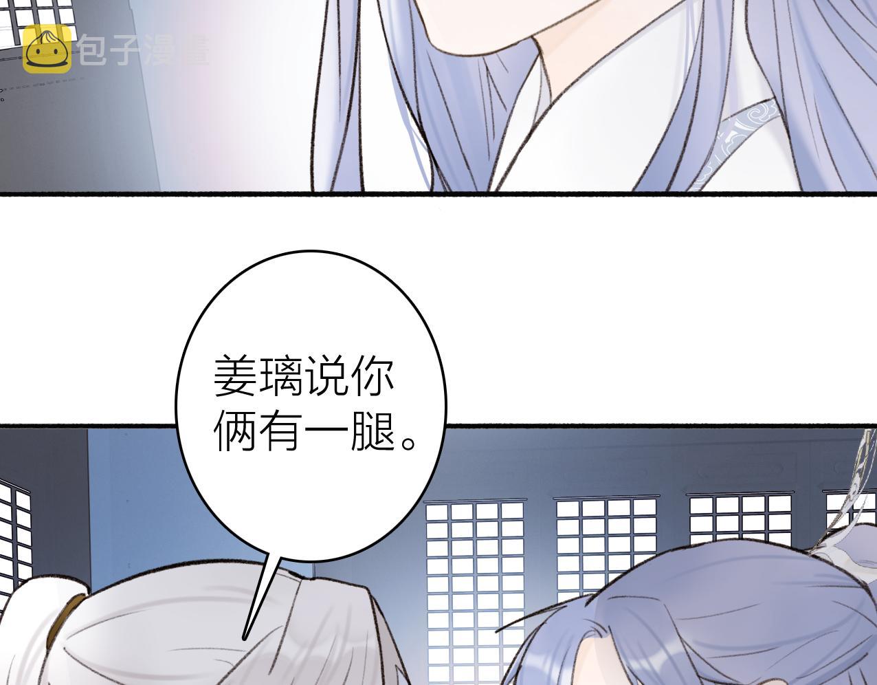 第25话 月下谈心10