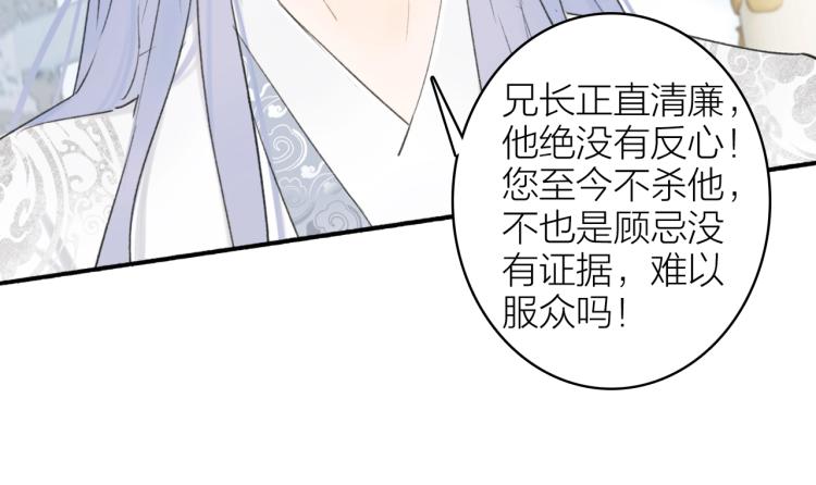 第9话 将军的手段47