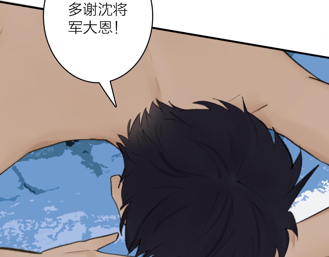 第45话 心乱如麻6