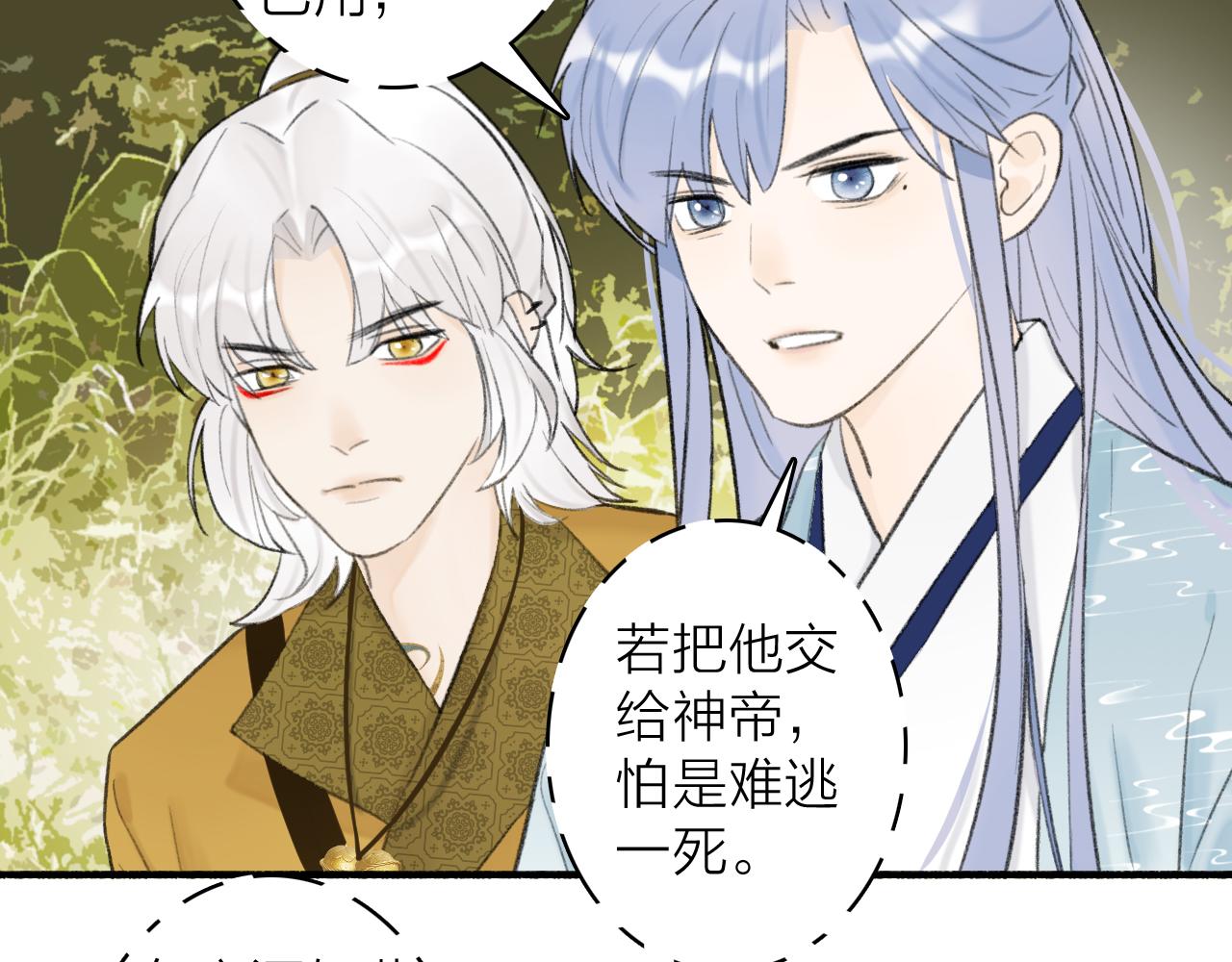 第39话 危机暂缓46
