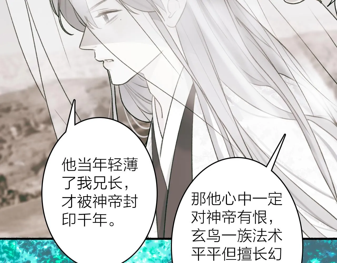 第76话 谈判71