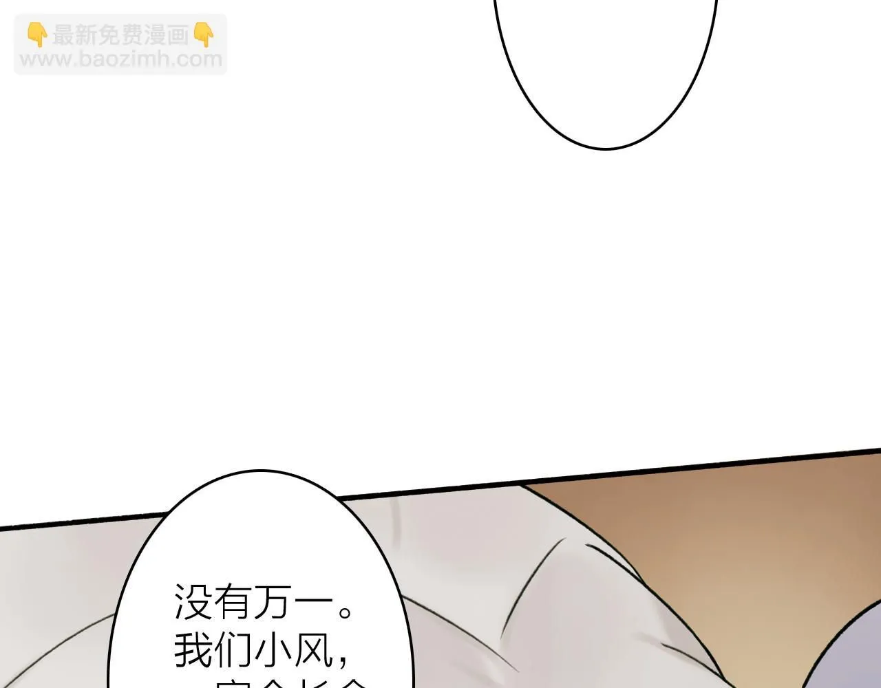 第75话 守护你的决心75