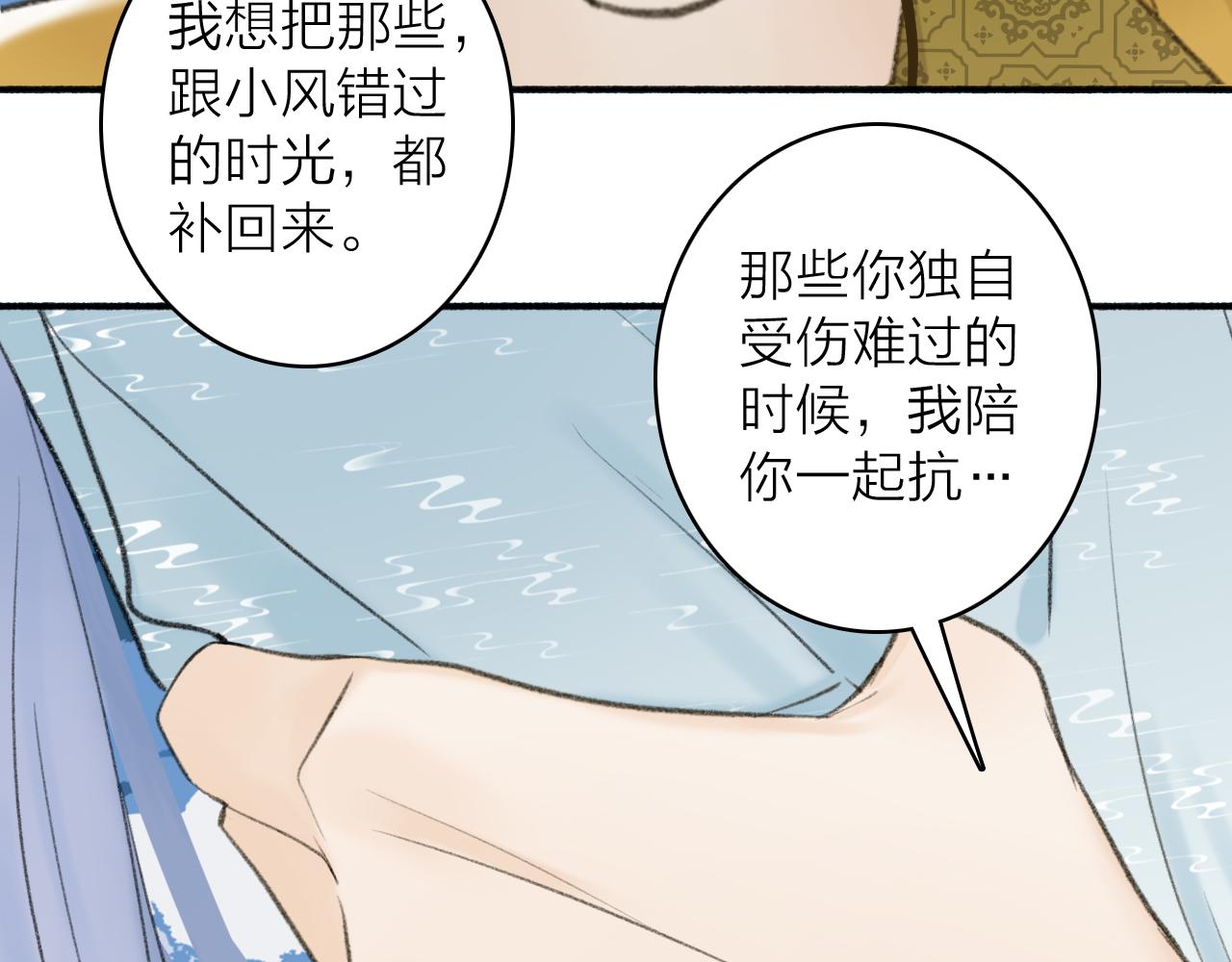 第43话 他动心了44