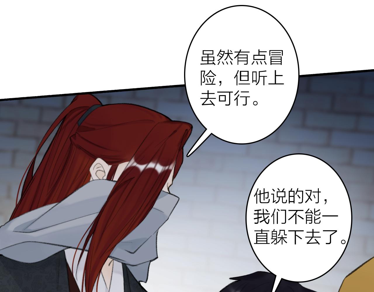 第37话 进退两难26