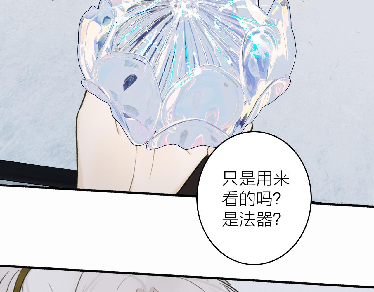 第21话 真心换杀意50