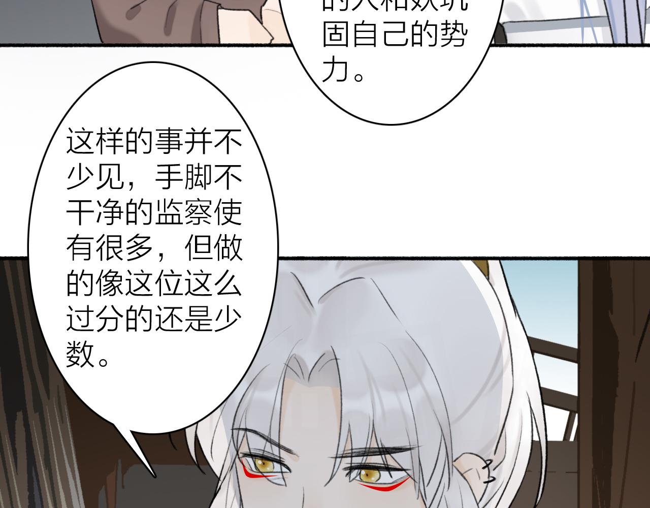 第54话 荒村真相53