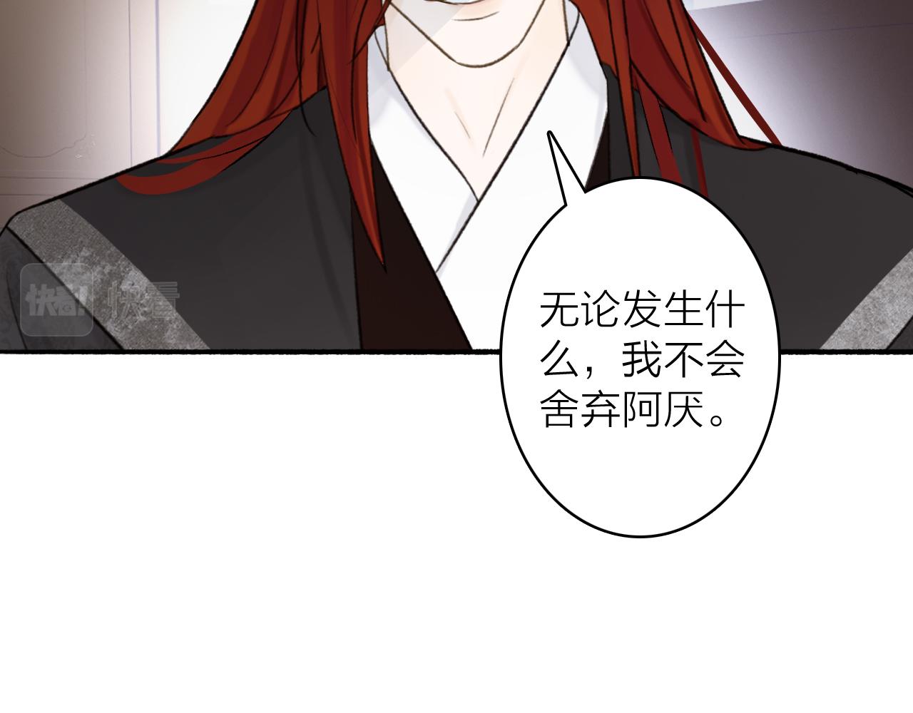 第67话 二人的心结74