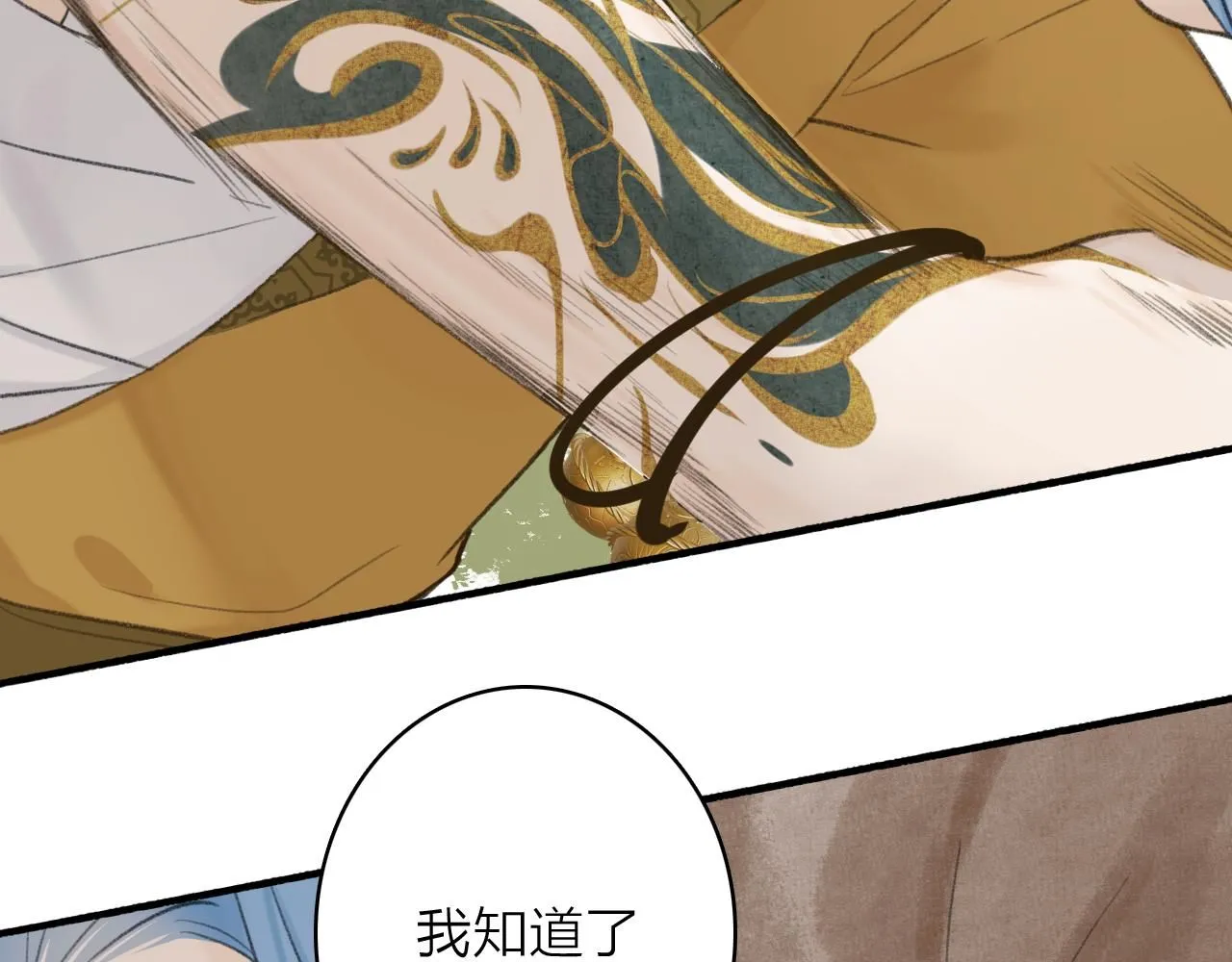 第79话 背刺22