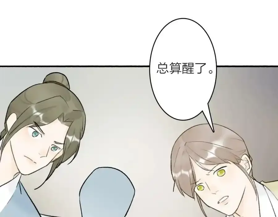 第61话 放不下你13