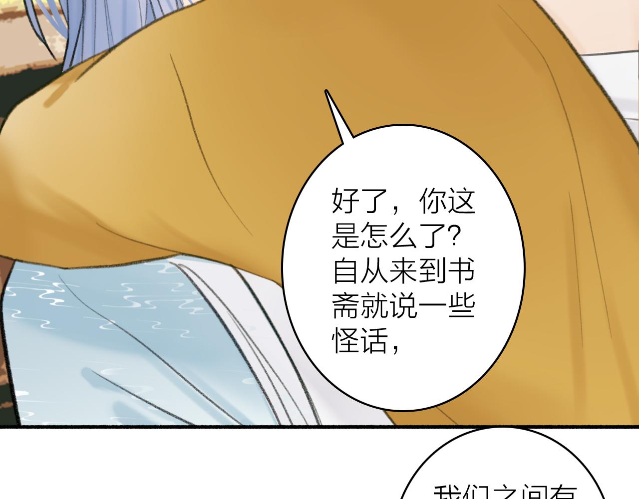 第32话 温暖的怀抱5