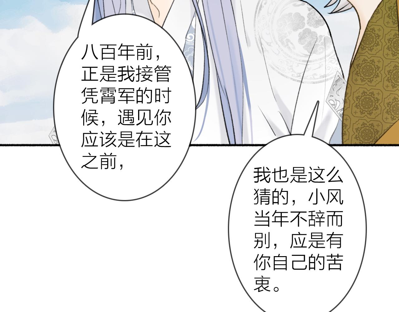 第51话 你是我心中的光54