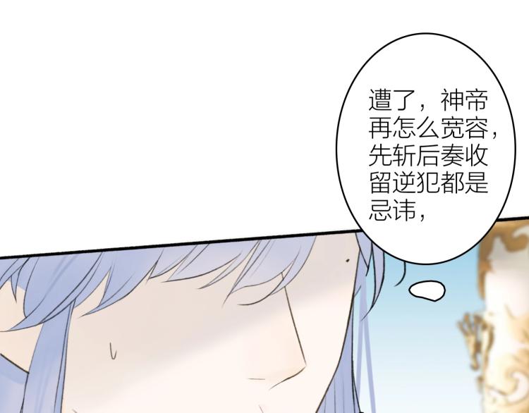 第9话 将军的手段18