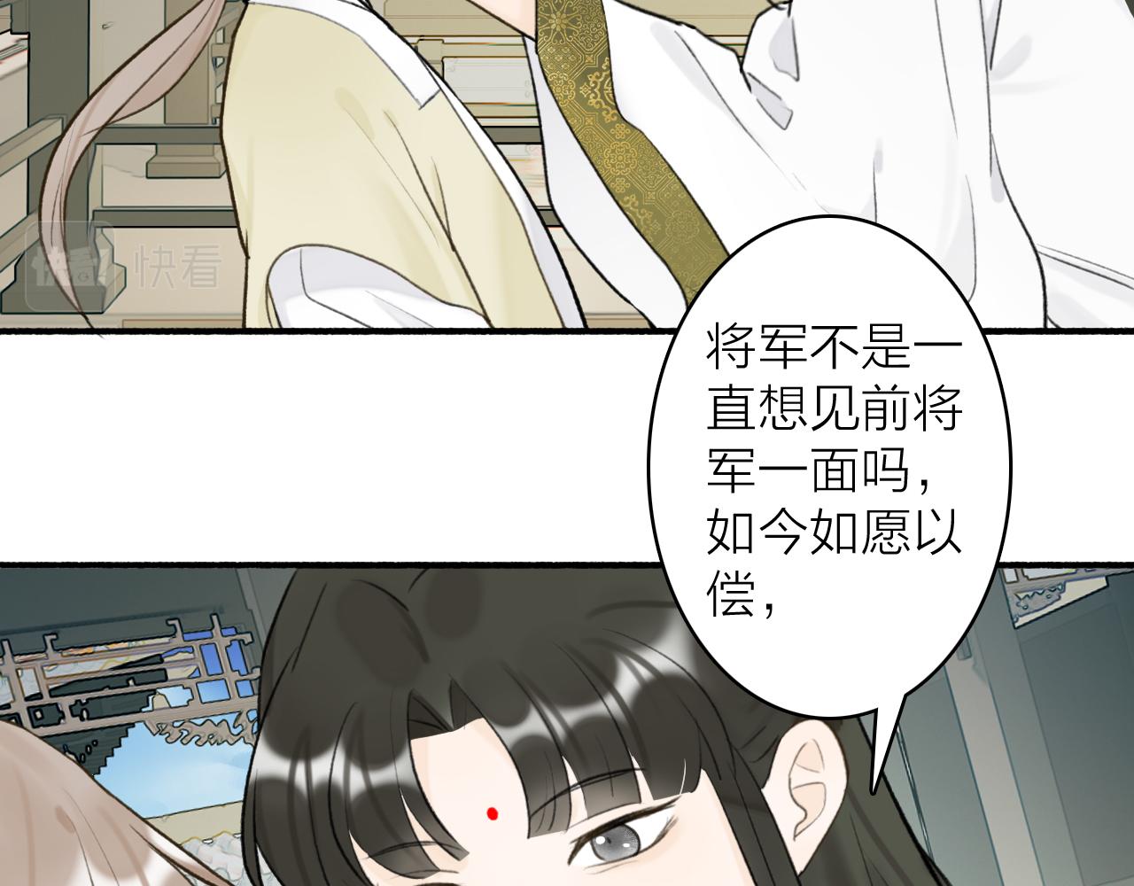第64话 物是人非29