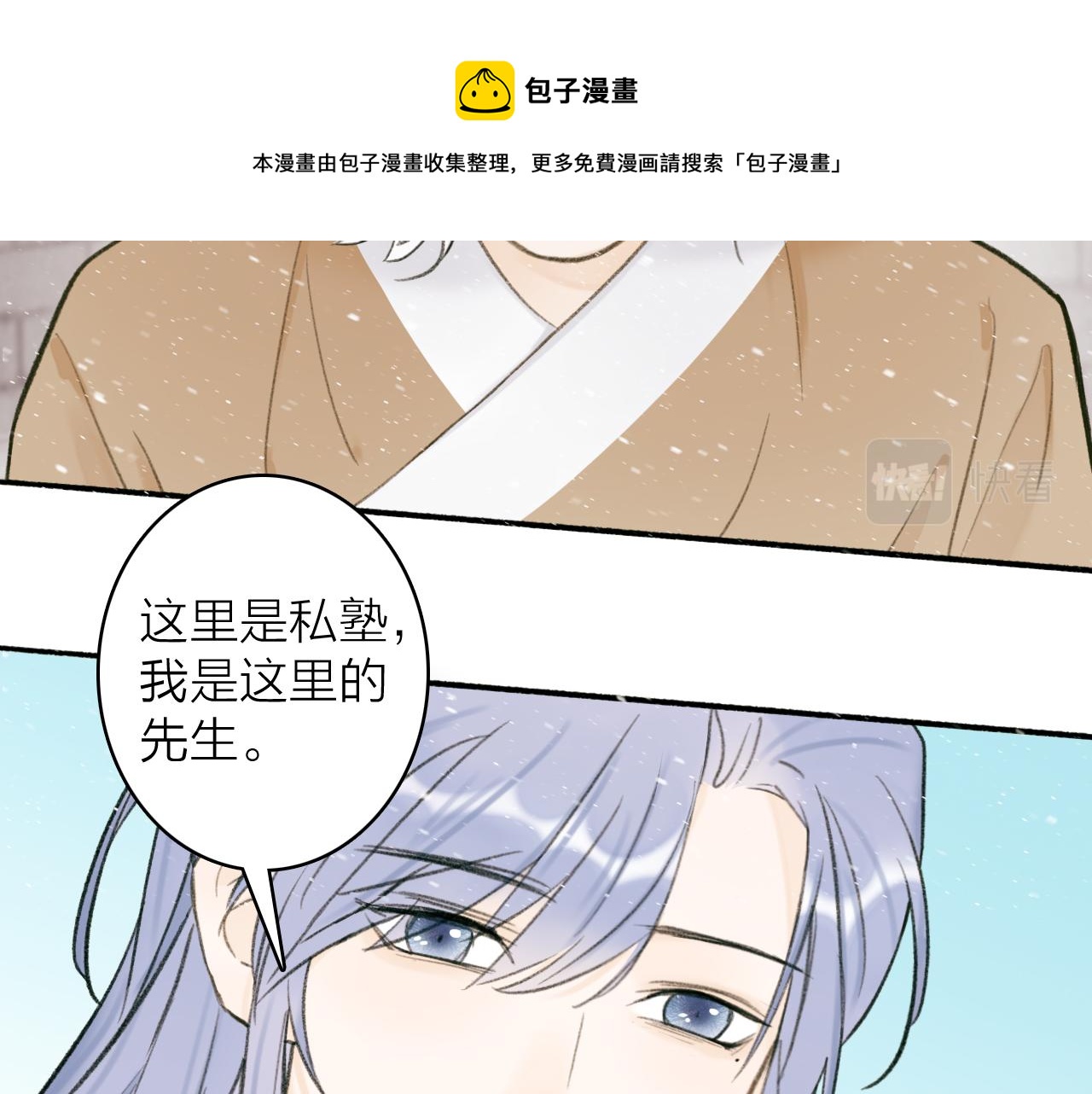 第29话 等不到的人16
