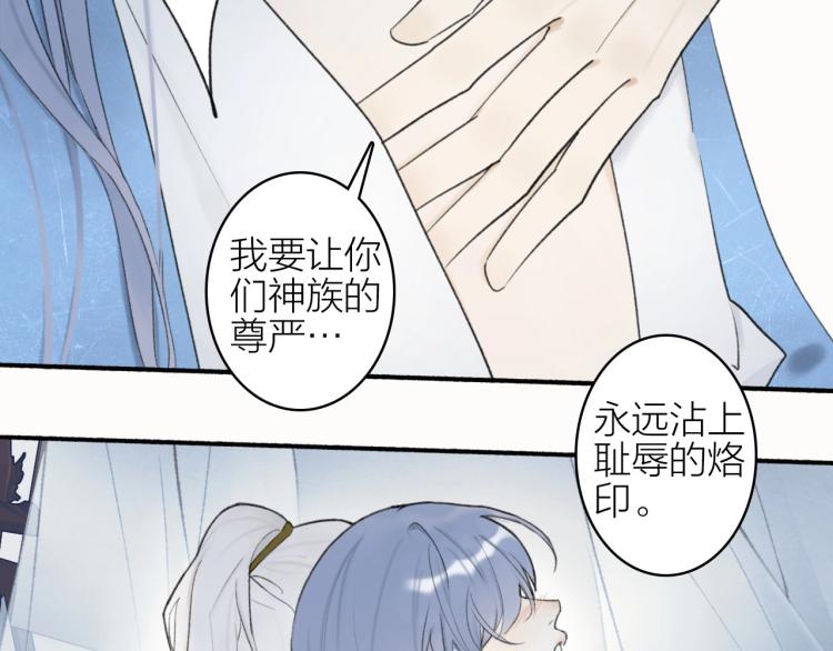 第2话 屈辱标记76