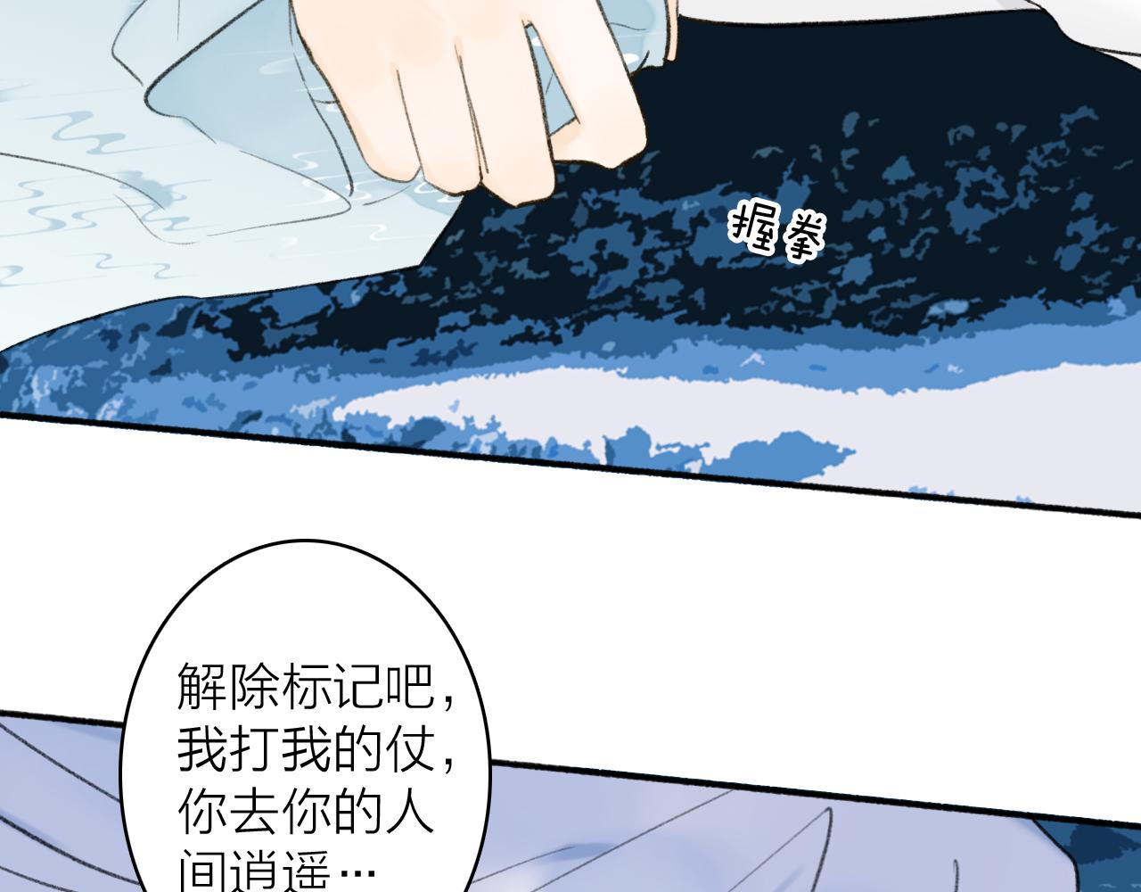 第44话 将军动摇1