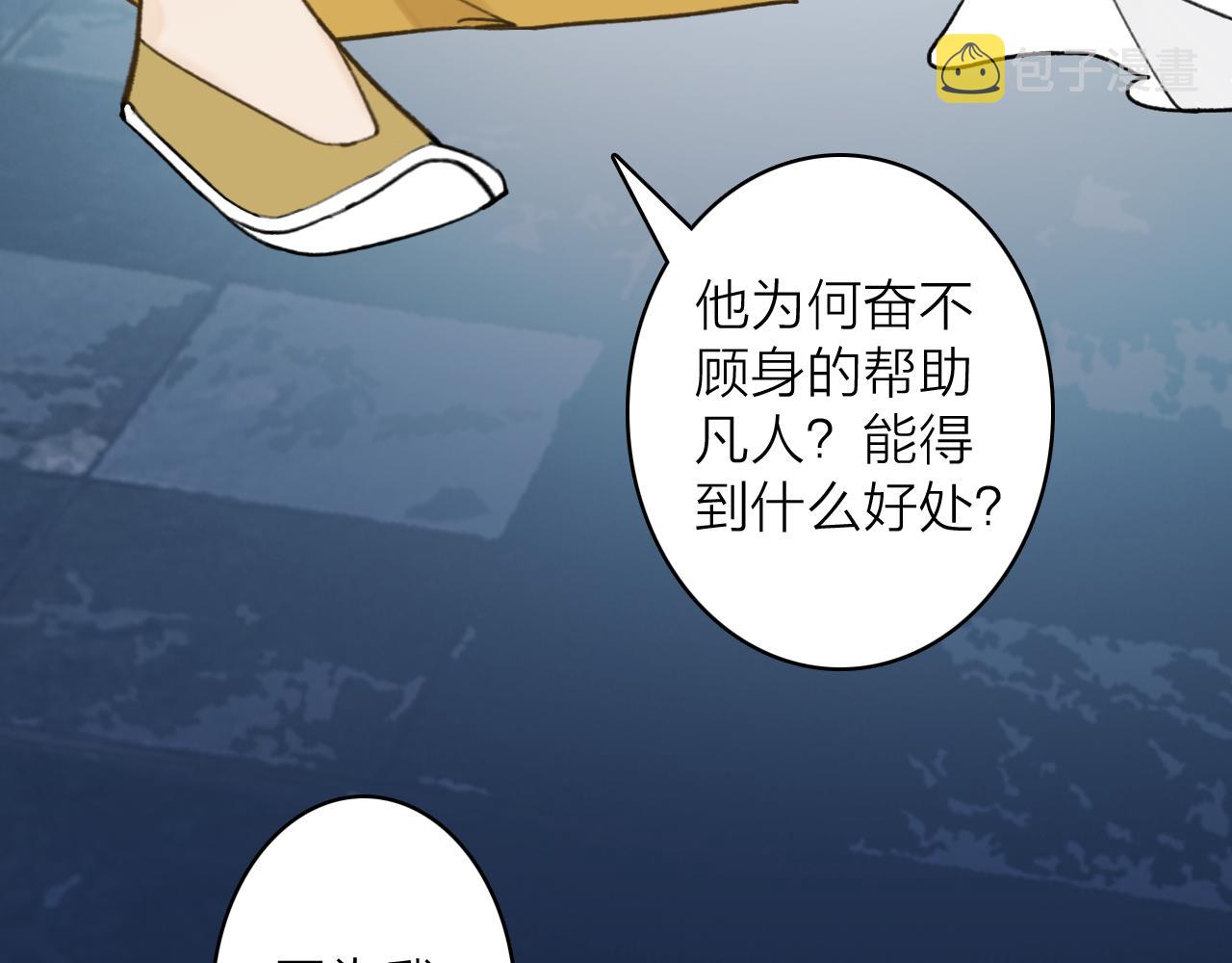 第72话 心事重重24