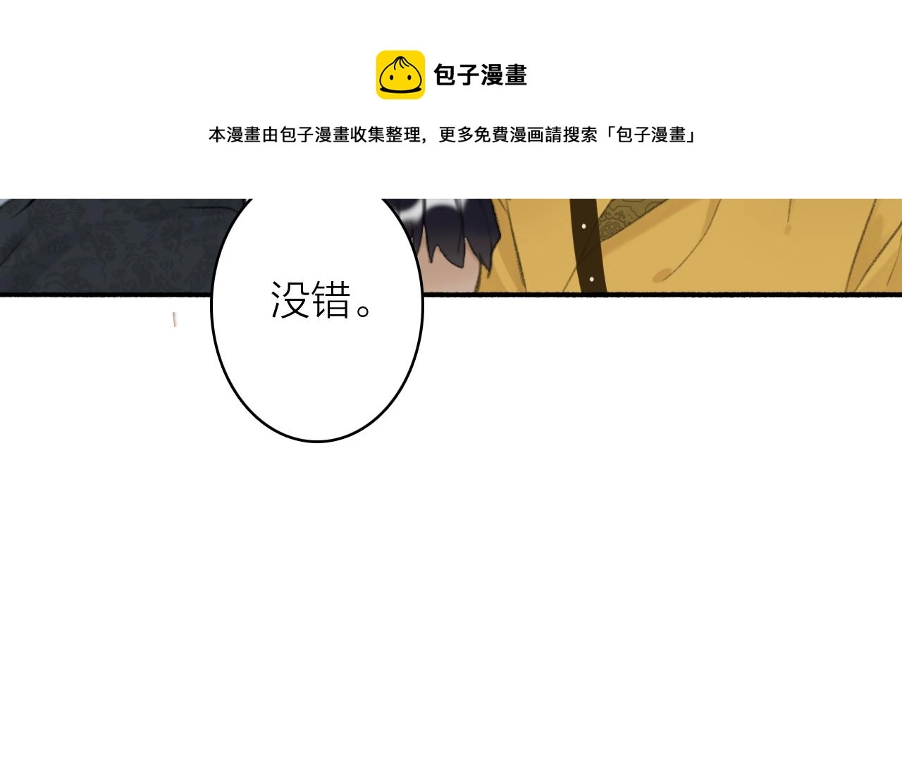第36话 星君的秘密48