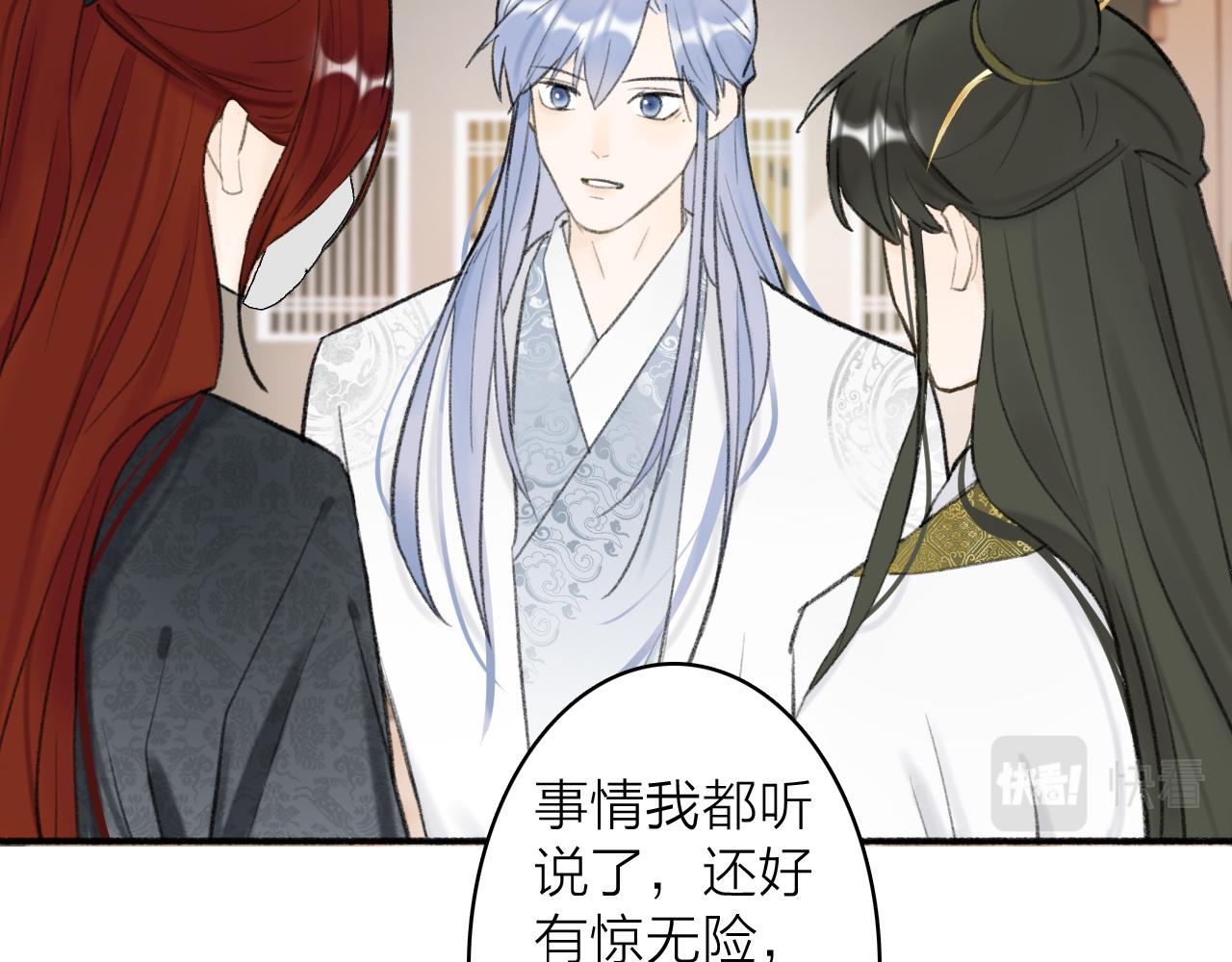 第46话 昆吾的意中人25