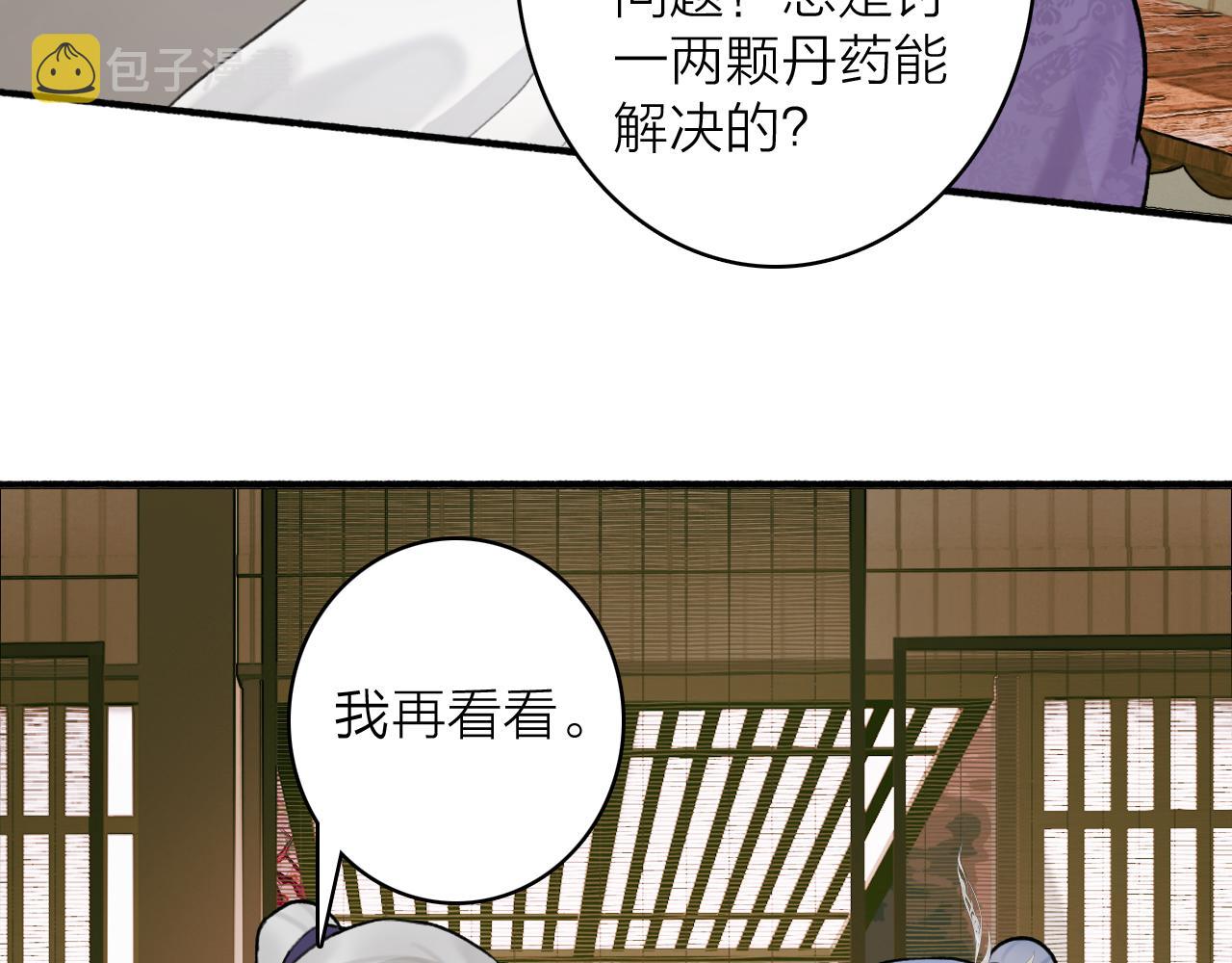 第68话 生机渺茫30