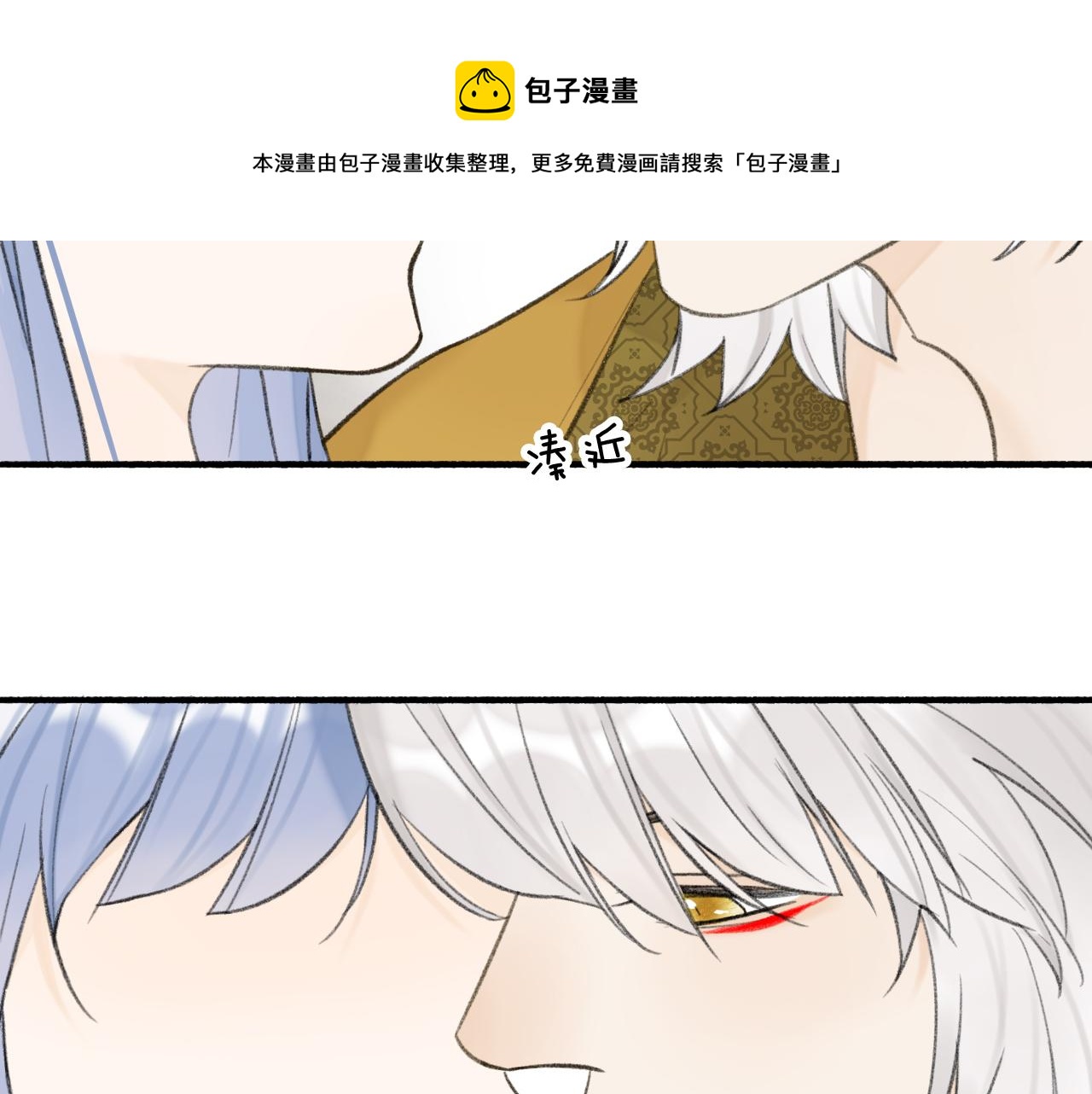 第35话 昆吾的手段8