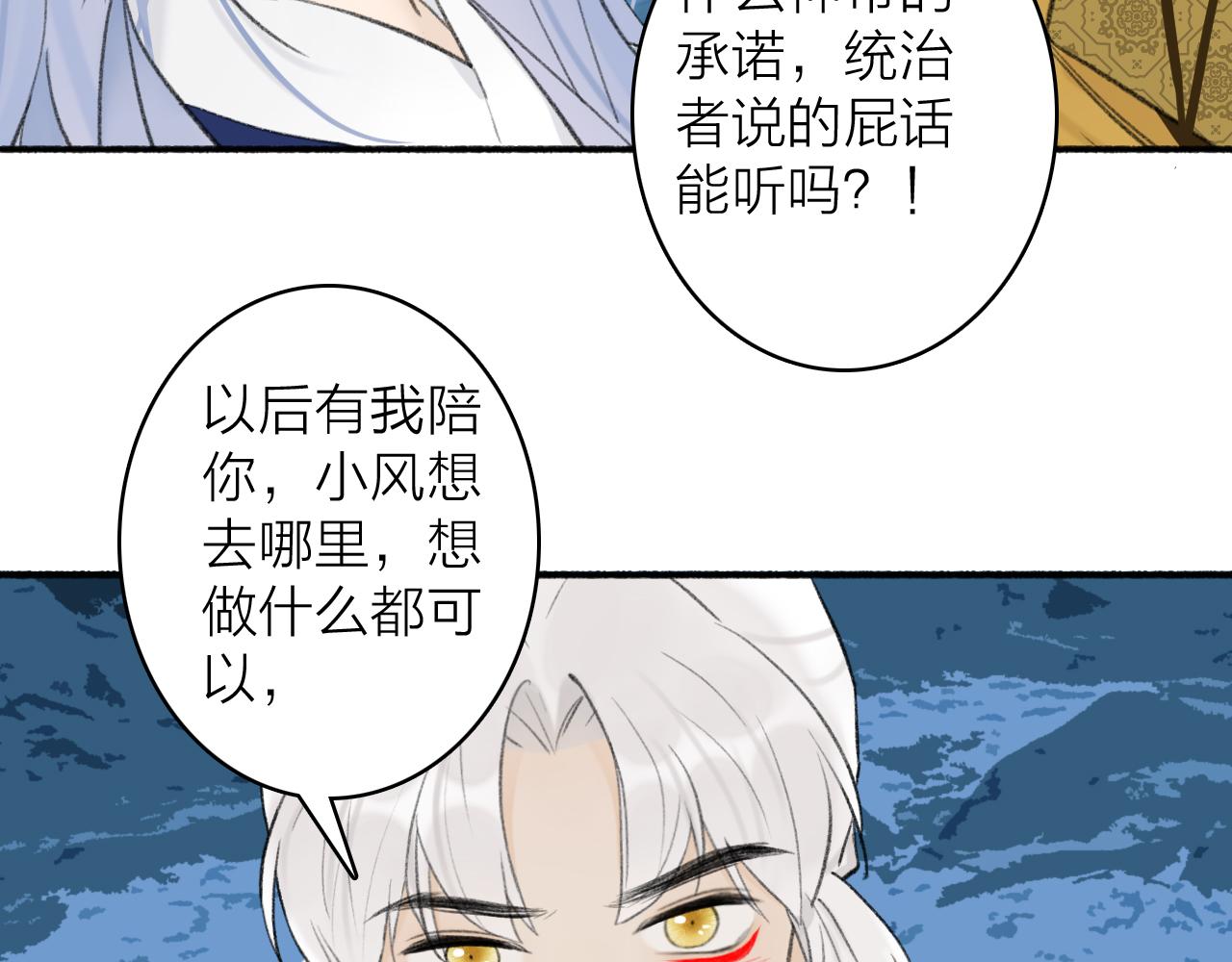 第43话 他动心了40