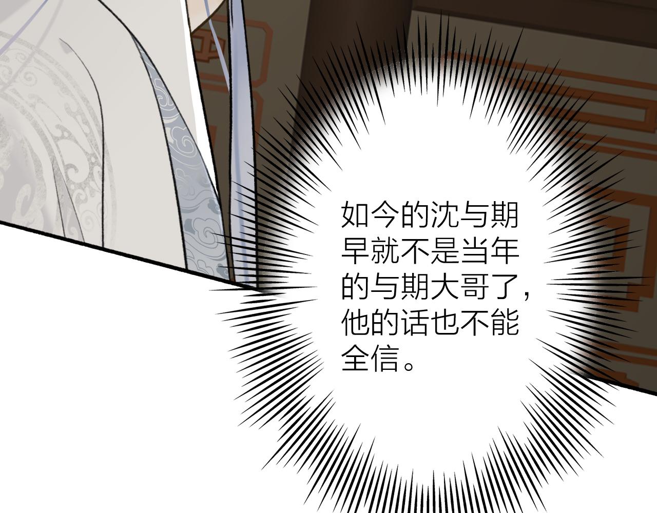 第59话 得知真相36