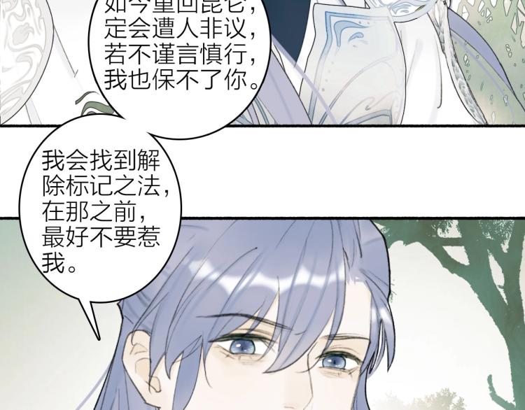 第3话 当众隐忍93