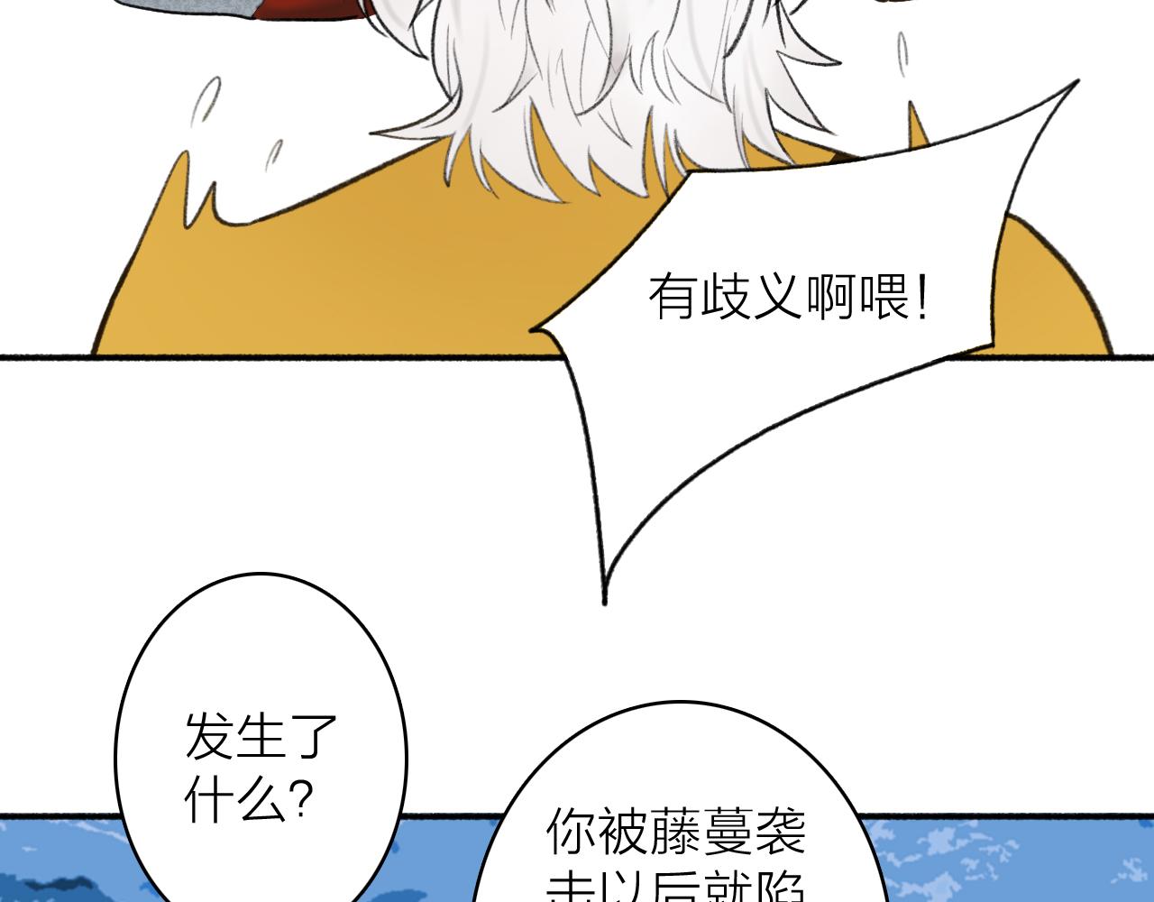 第44话 将军动摇46