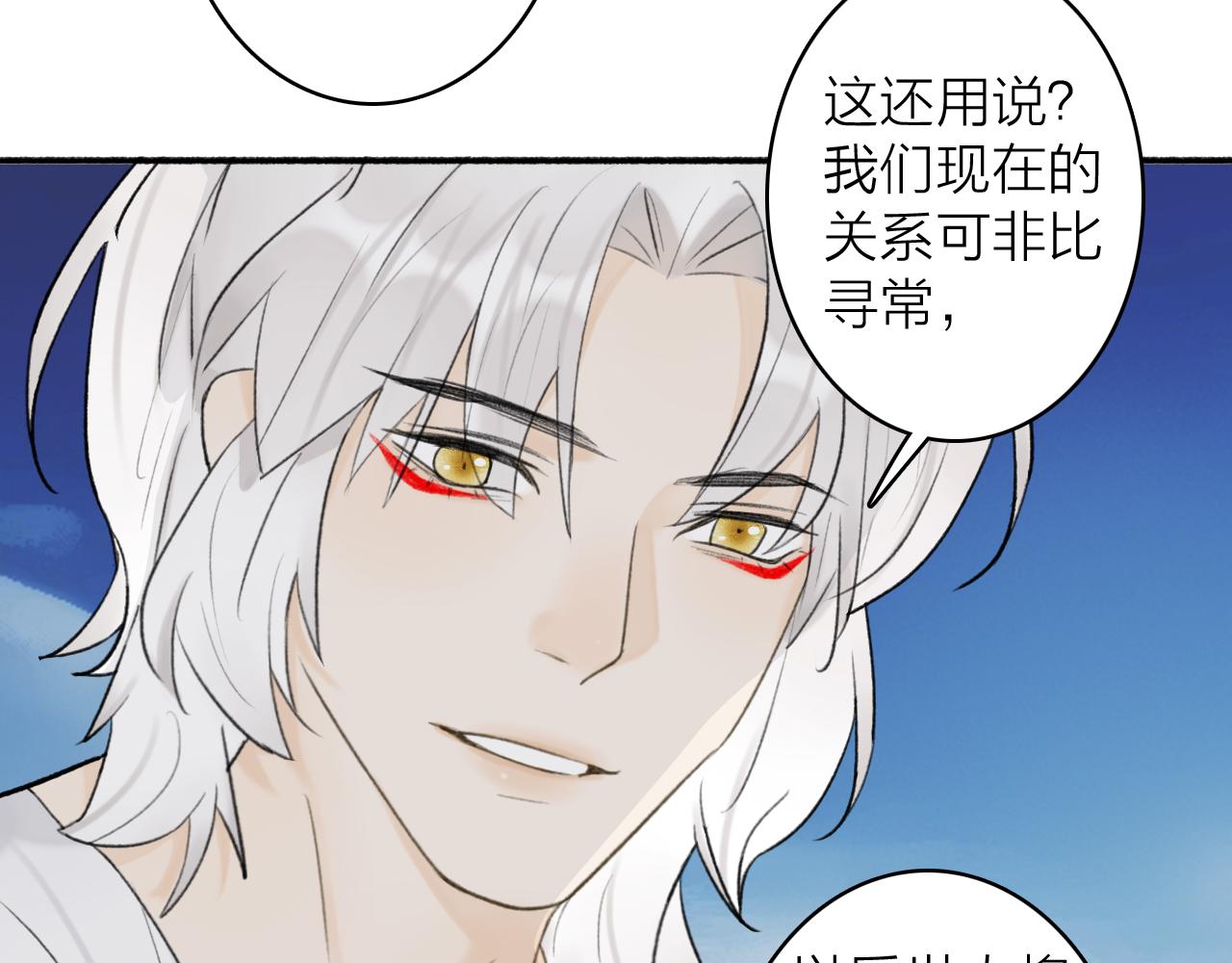 第50话 无法开口的真相57