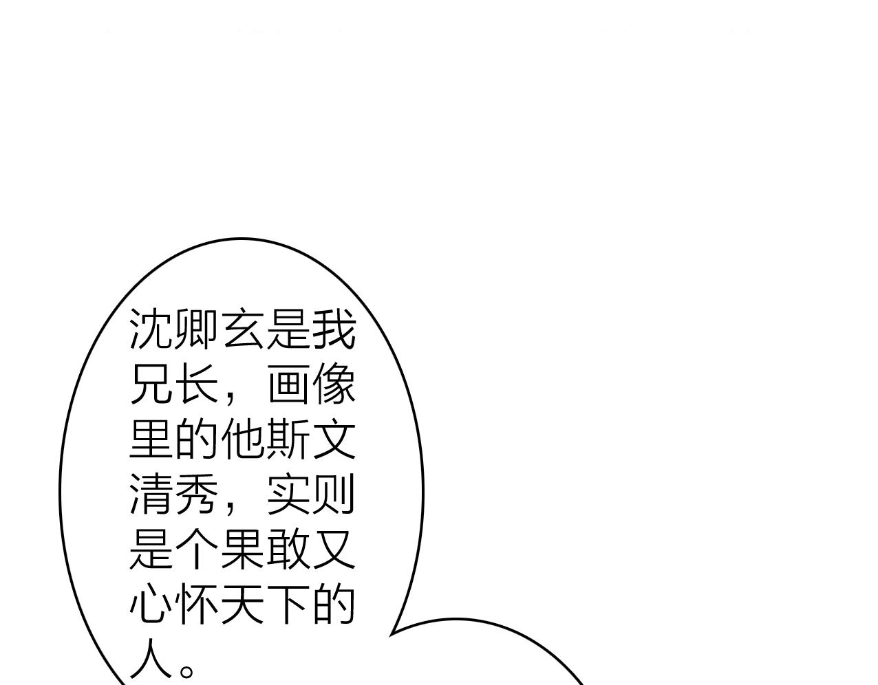 第25话 月下谈心14