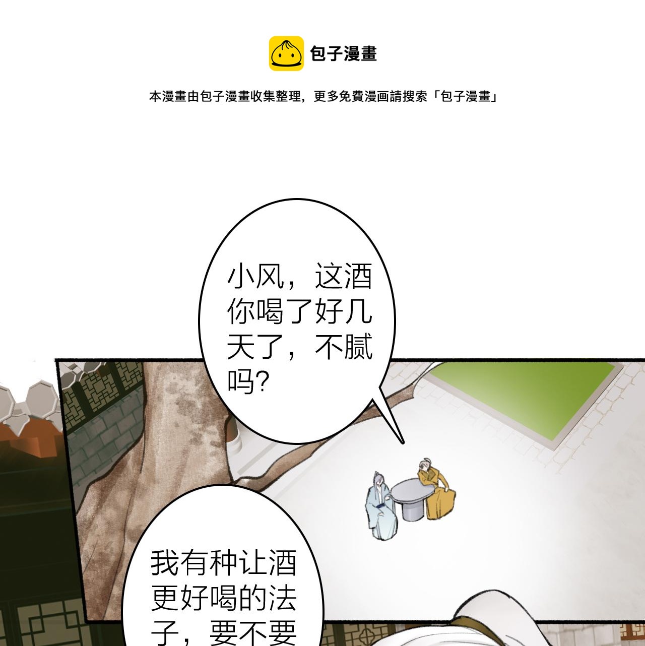 第35话 昆吾的手段0