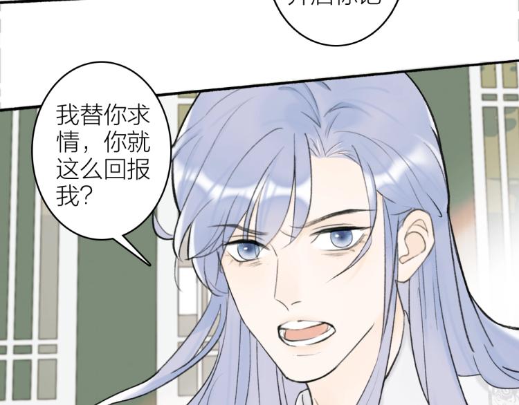 第10话 昆吾的新身份45