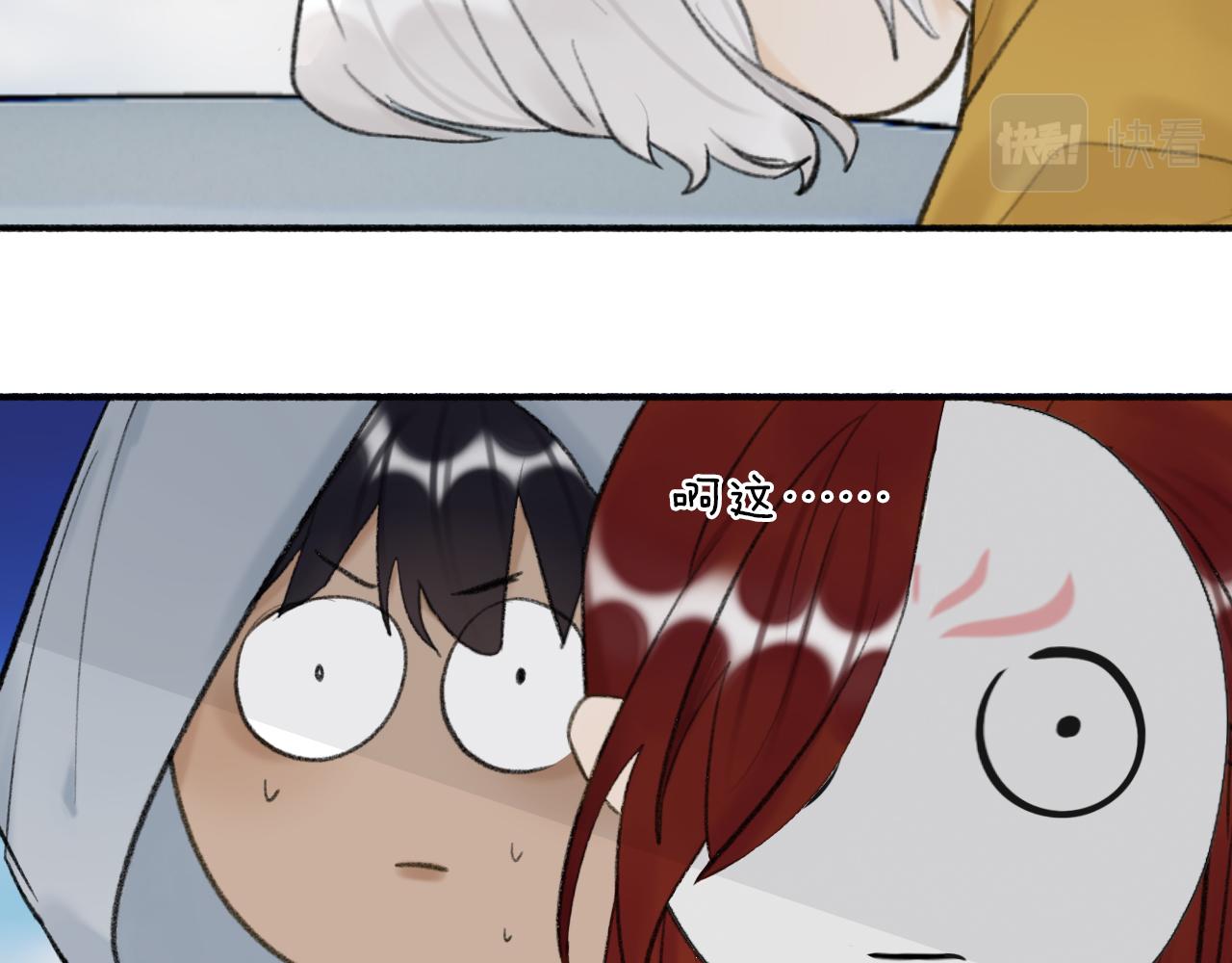 第46话 昆吾的意中人53