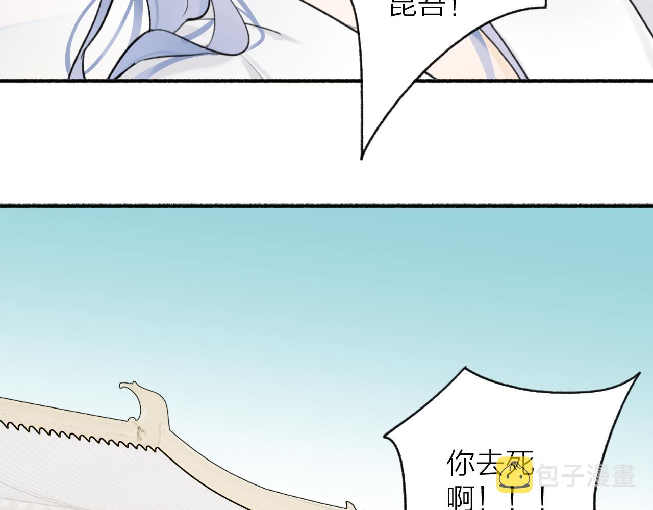 第49话 打破约定14