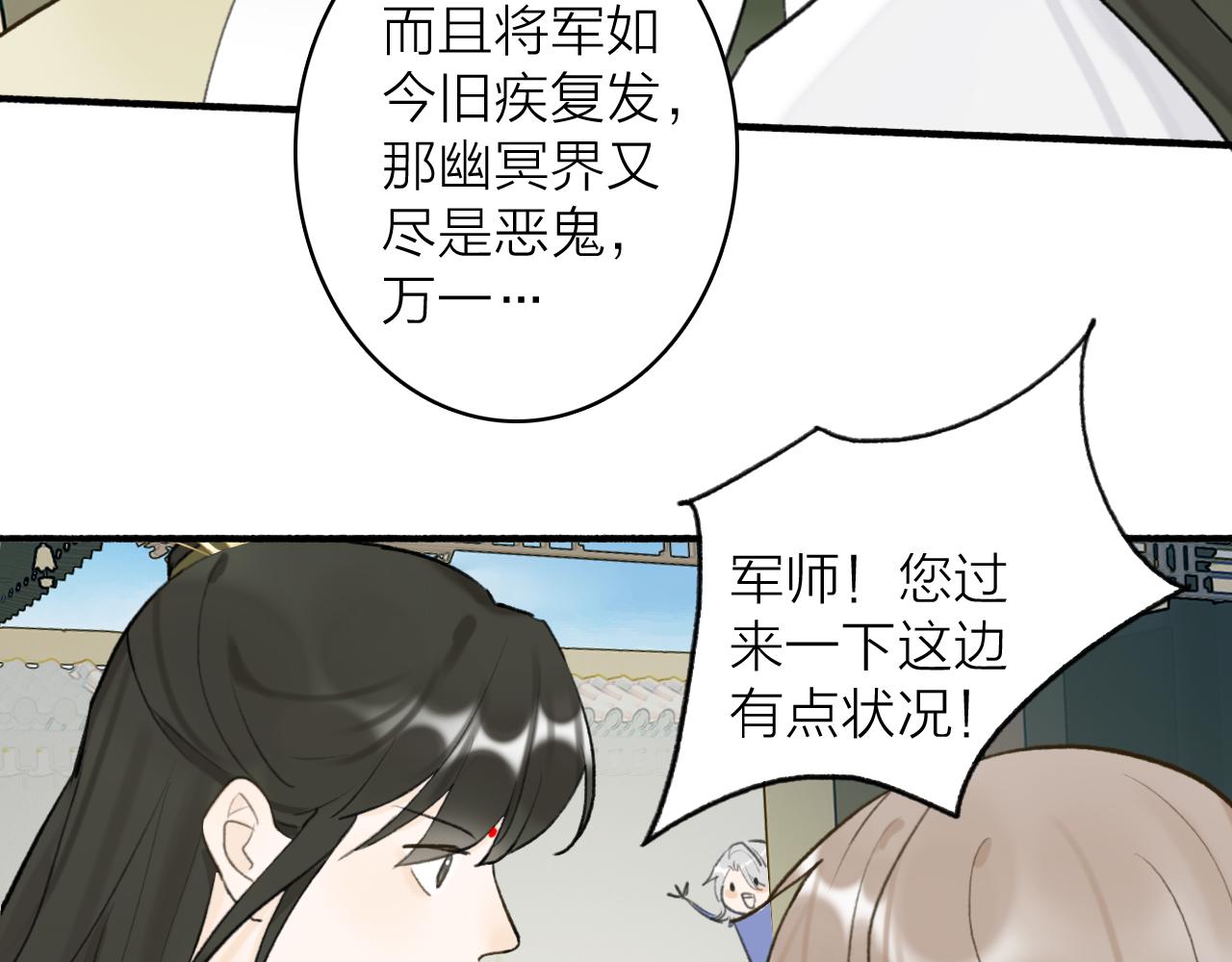 第64话 物是人非32
