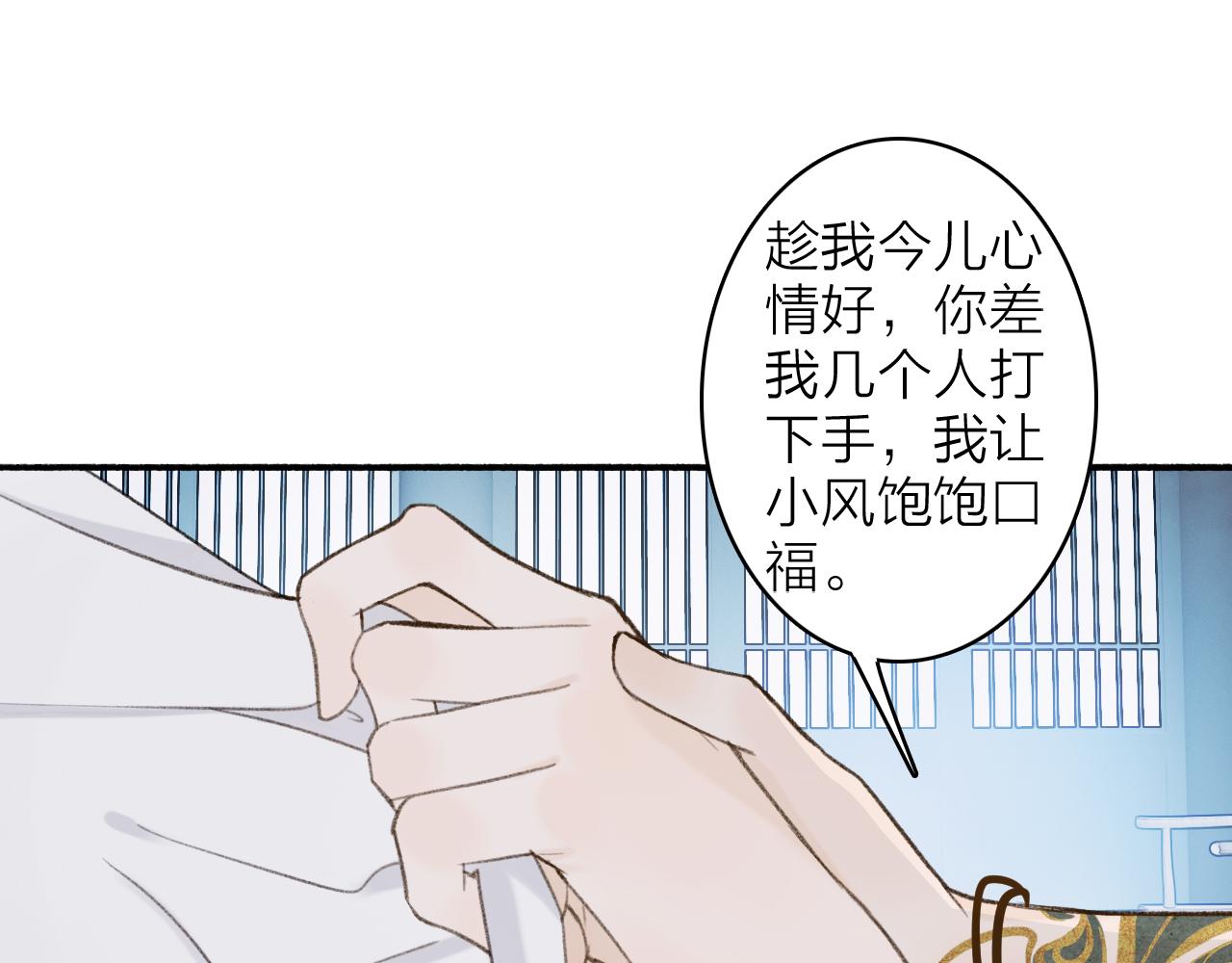 第17话 搔到痒处56