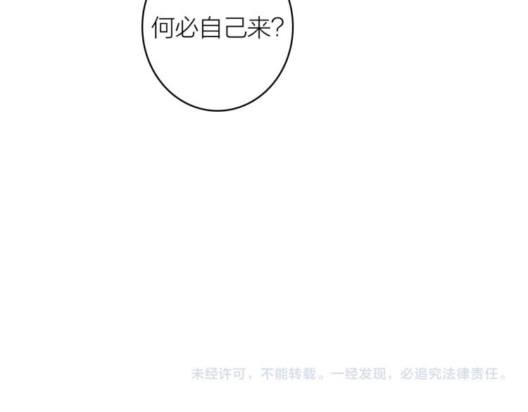 第5话 无解的标记80