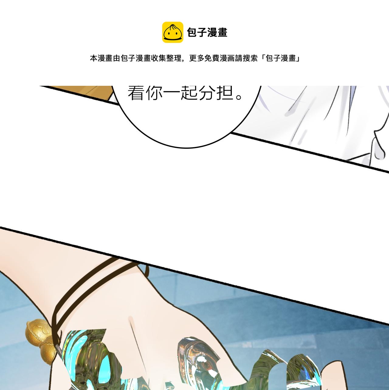 第72话 心事重重49