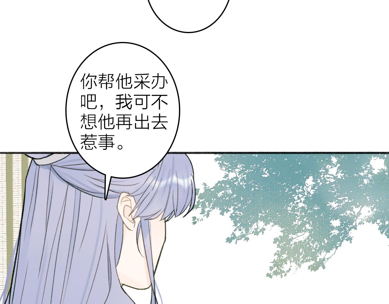 第19话 他的味道22