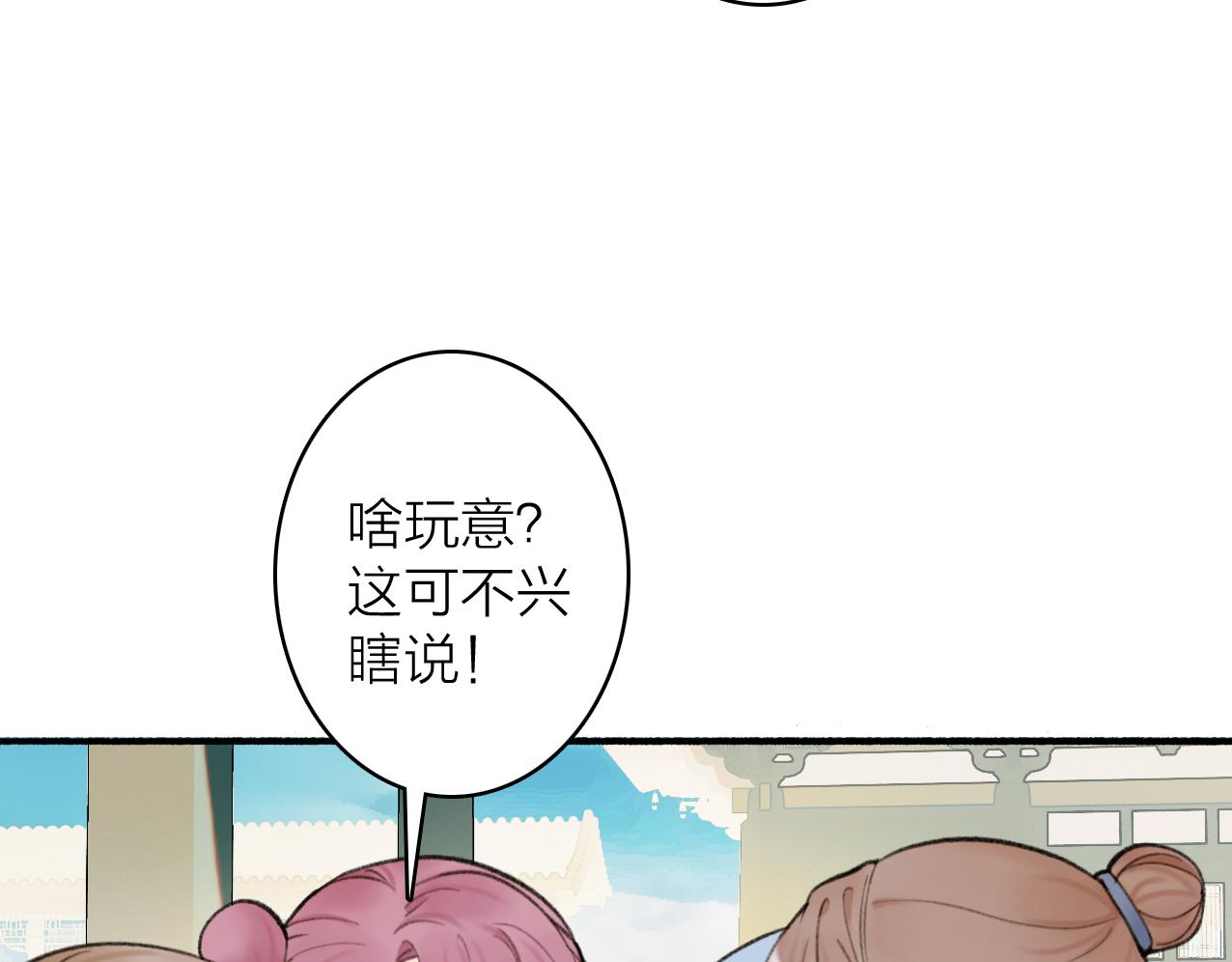 第27话 惨遭催婚1
